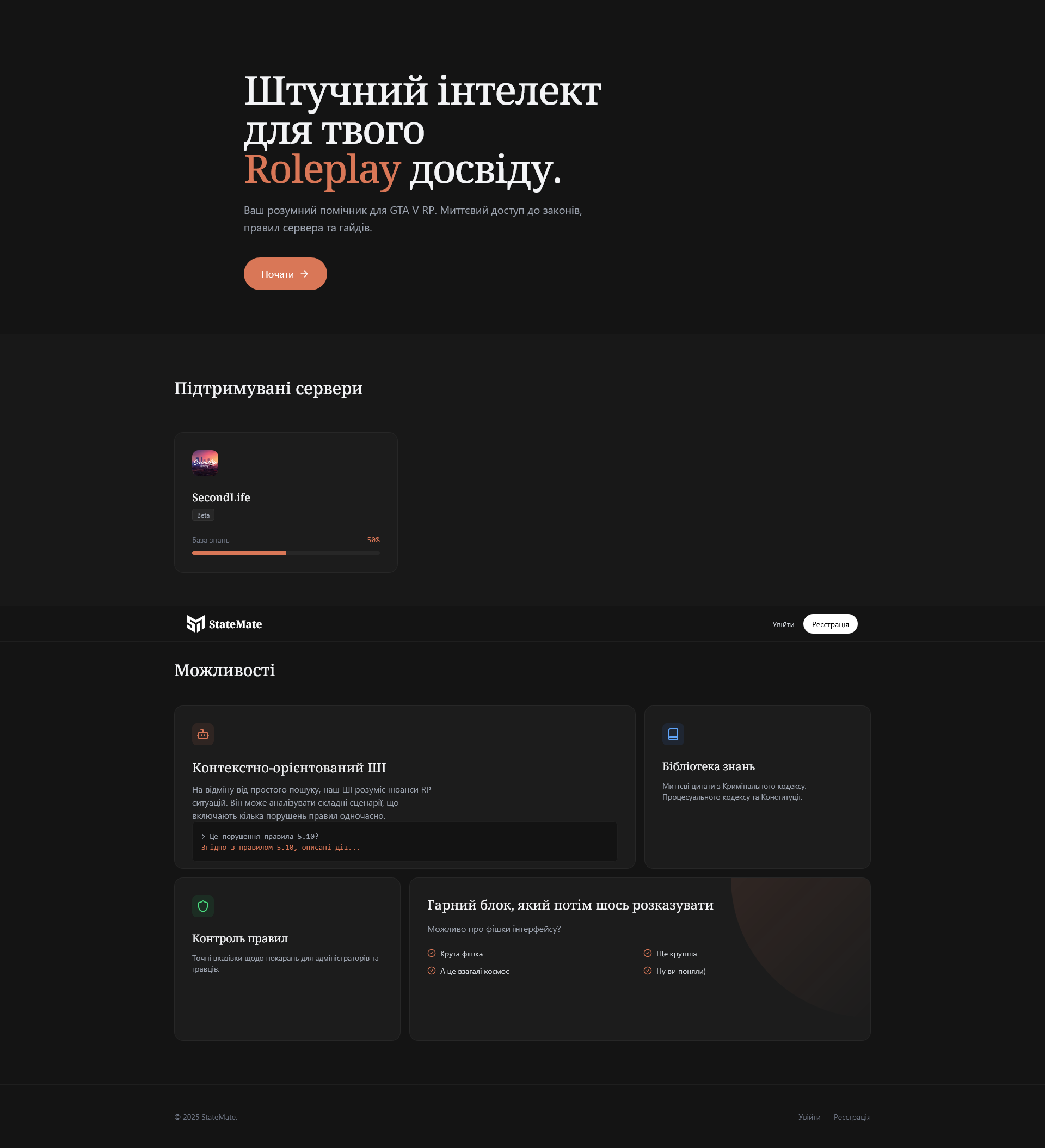 StateMate screenshot 1